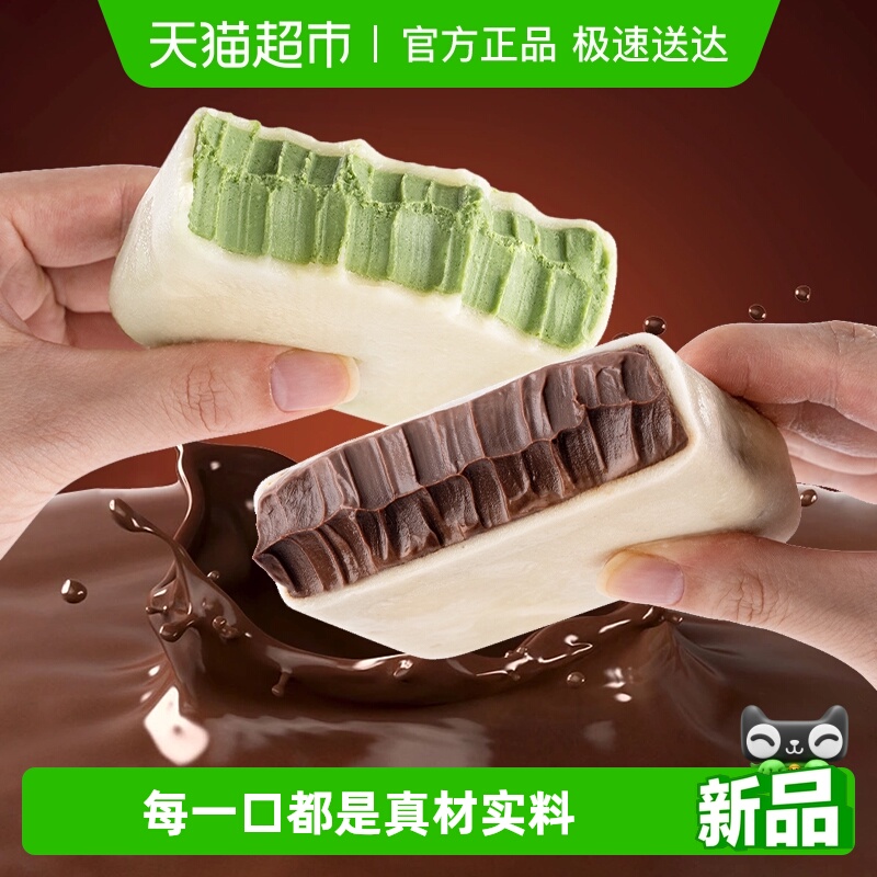 七年五季麻薯生巧砖