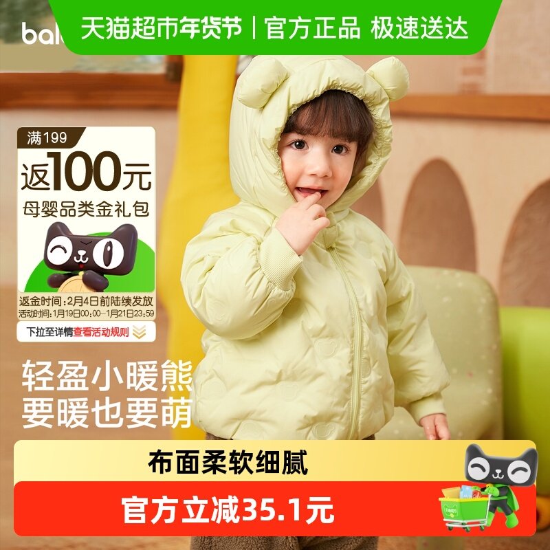 巴拉巴拉童装婴儿轻薄羽绒服男童女童宝宝2025年新款冬季儿童外套,童装/婴儿装/亲子装,羽绒服,淘宝优惠券,粉丝福利购,淘宝优惠卷