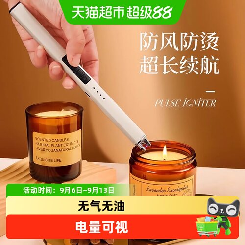 优勤香薰蜡烛点火器不怕烫手