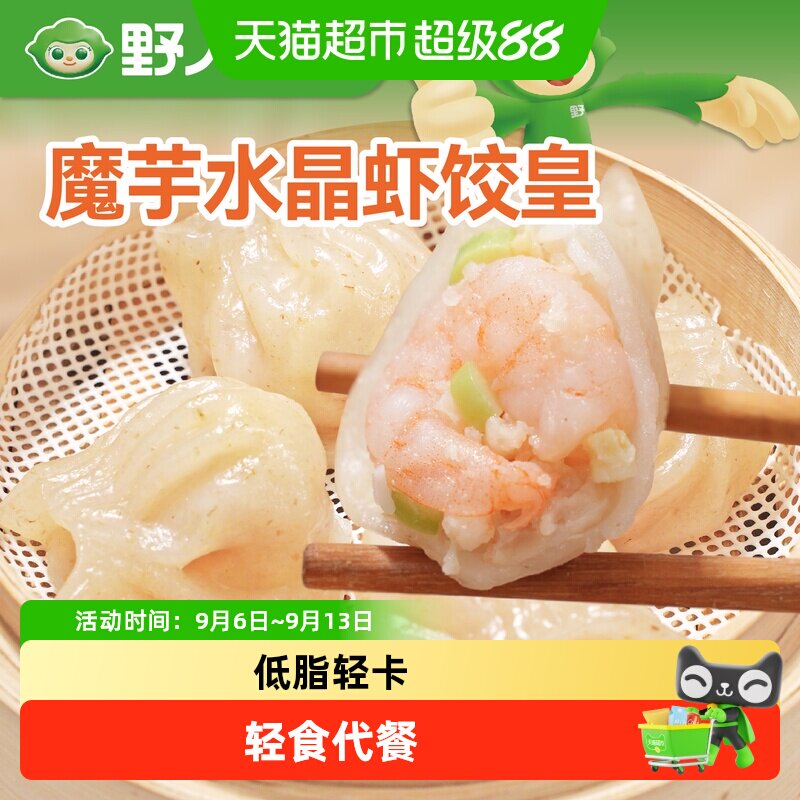野人日记魔芋水晶虾饺皇低脂轻卡图片