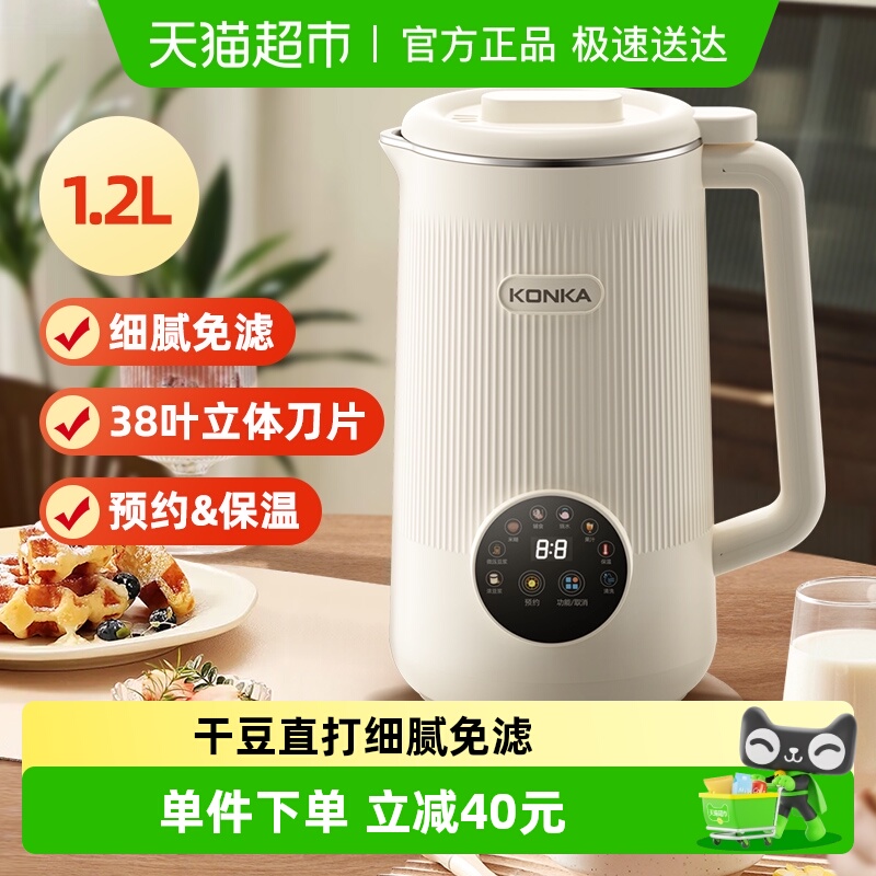 康佳全自动豆浆机干豆直打免滤