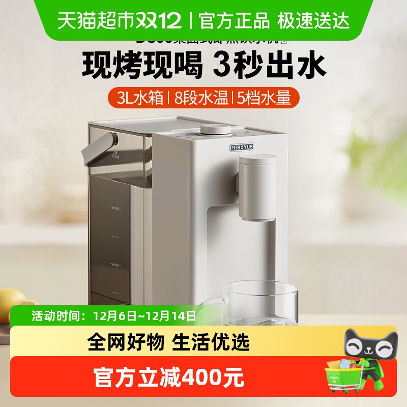 北鼎免安装桌面即热式台式饮水机