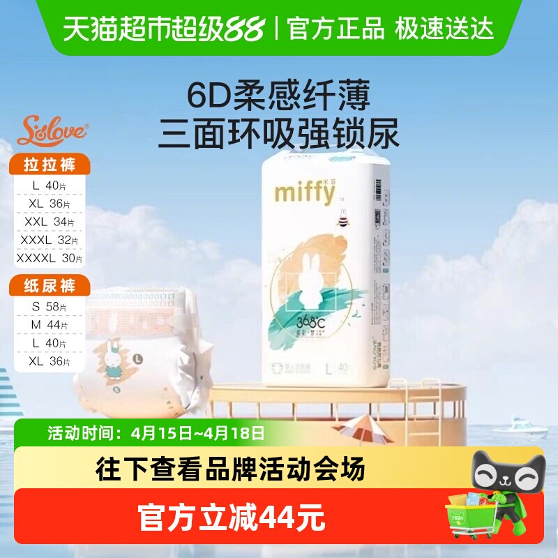 SOLOVEĸӤ�׷ƶ����ֽ��������㳬��һ��˲�����ط���©���첻 ֽ���S48Ƭ 50.31Ԫ(��88VIP 95��)