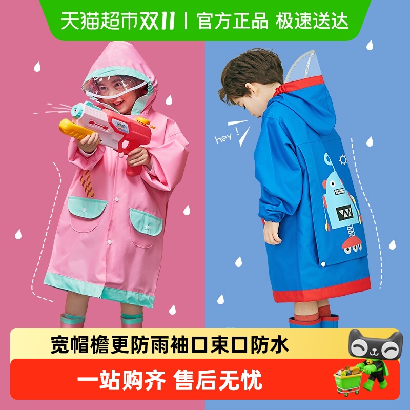 柠檬宝宝开学季带书包位儿童雨衣