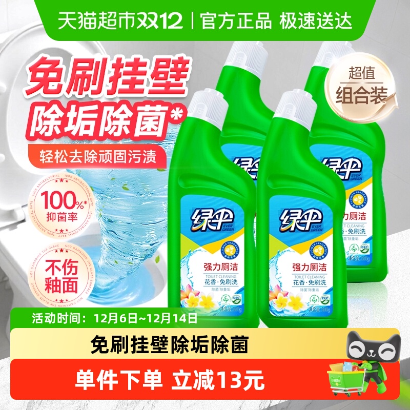 绿伞除菌洁厕剂500g×4瓶
