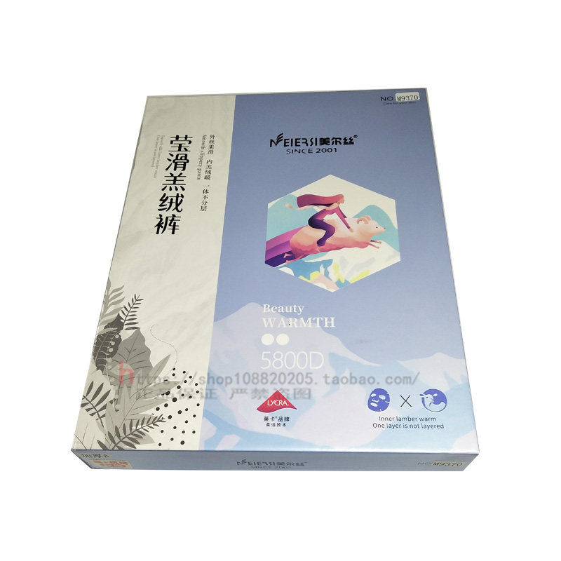 美尔丝羊羔绒冬季特厚打底裤袜