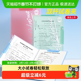 猫太子试卷夹旋转双杆可夹a3a4文件夹装试卷收纳袋小学生科目分类