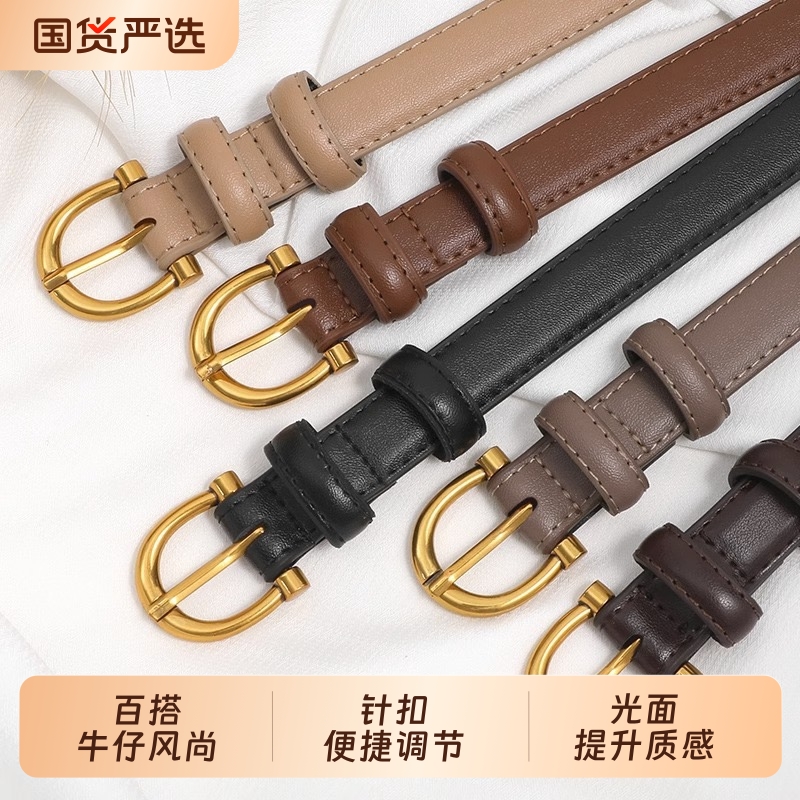 皮带女士夏新款真皮韩版细腰带时尚个性百搭裙子高级感牛仔裤