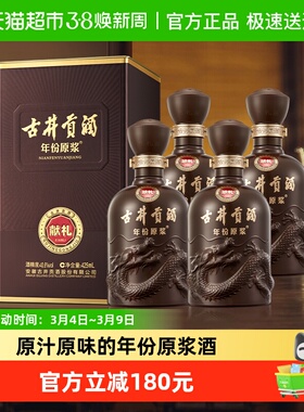 古井贡酒年份原浆献礼版40.6度425ml*4瓶整箱装浓香白酒官方自营