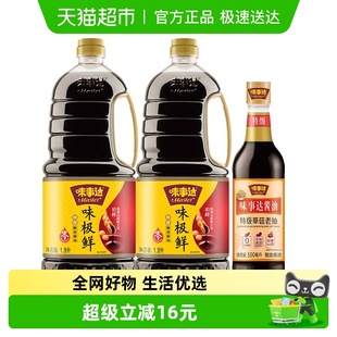 味事达味极鲜酱油特级草菇老抽上色调味1.9L 500ml