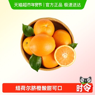 江昊阳正宗重庆奉节脐橙纽荷尔当季鲜橙子新鲜水果广柑子产地直采