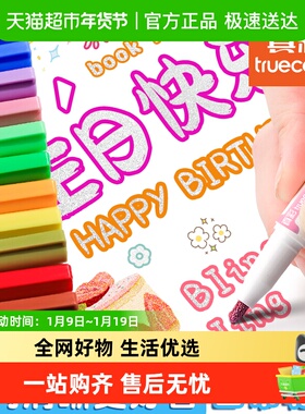 真彩双线轮廓笔24色闪光手抄报手帐专用神器双色荧光标记马克写字