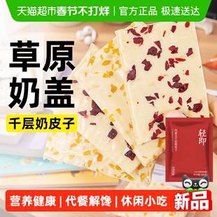 无糖精内蒙古千层奶皮子三角奶盖奶疙瘩奶酪奶制品营养解馋零食品