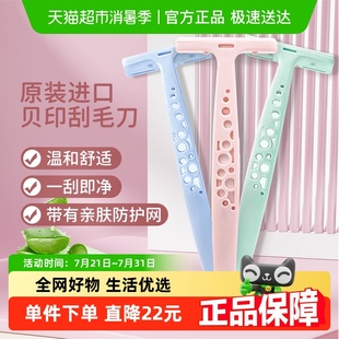 去毛刀安全無痛便攜式 刮毛神器 貝印進口刮毛刀剃毛刀3把裝 kai