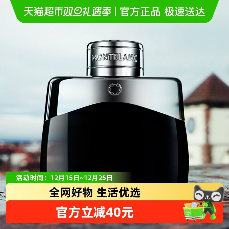 Montblanc/万宝龙传奇男士香水
