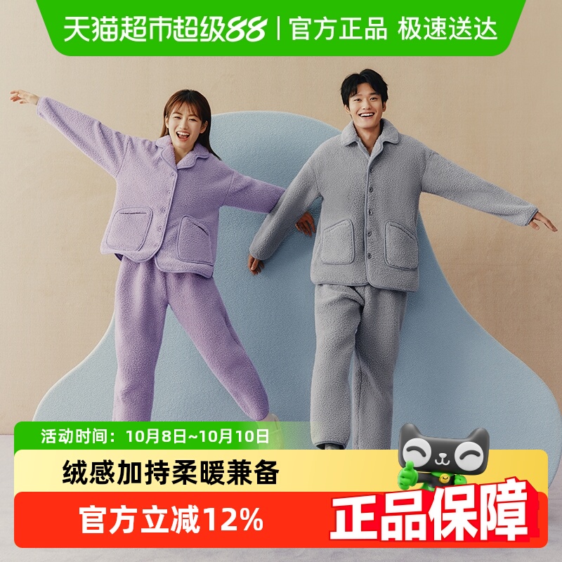 翻领开襟泰迪绒睡衣三枪情侣