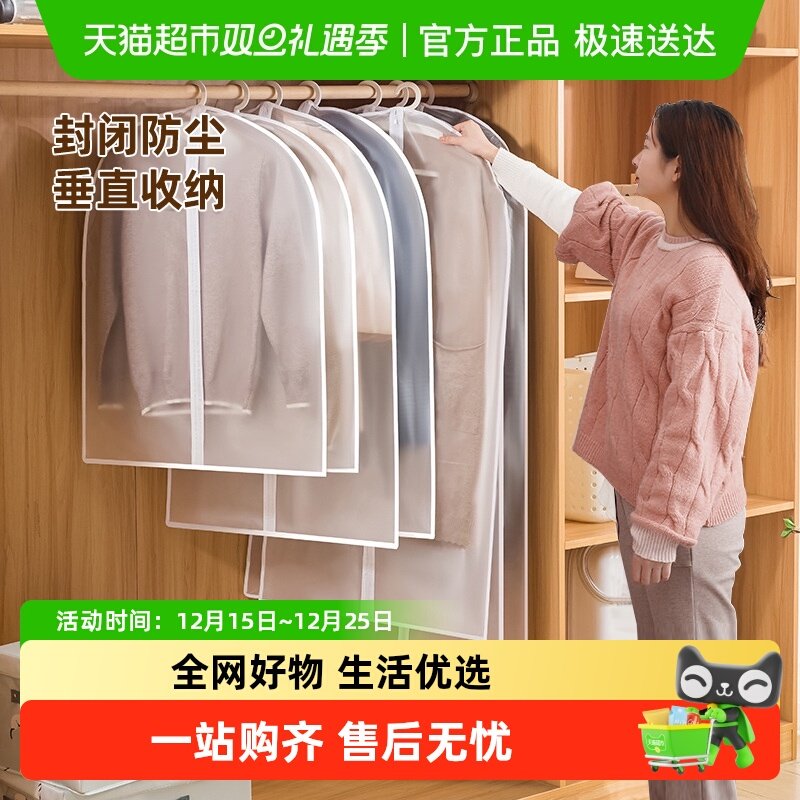 透明衣柜收纳大衣防尘罩