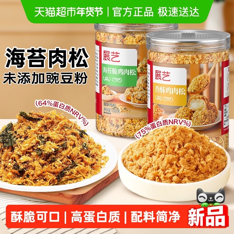 展艺海苔碎脆鸡肉松寿司饭团蛋黄酥肉松小贝面包儿童辅食烘焙原料,粮油调味/速食/干货/烘焙,烘焙馅料,淘宝优惠券,粉丝福利购,淘宝优惠卷