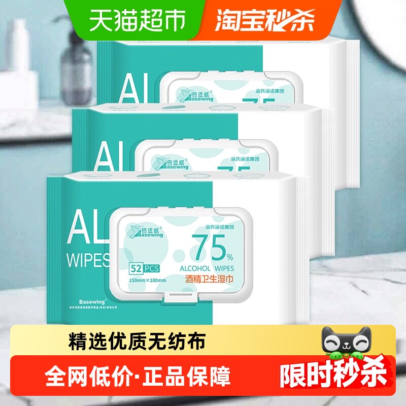 海氏海诺消毒湿巾52片×3包×1组图片