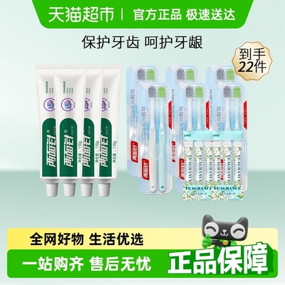 两面针健齿护龈牙膏清新口气