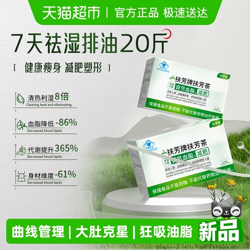 7天暴瘦甩脂减肥茶全天持续燃脂