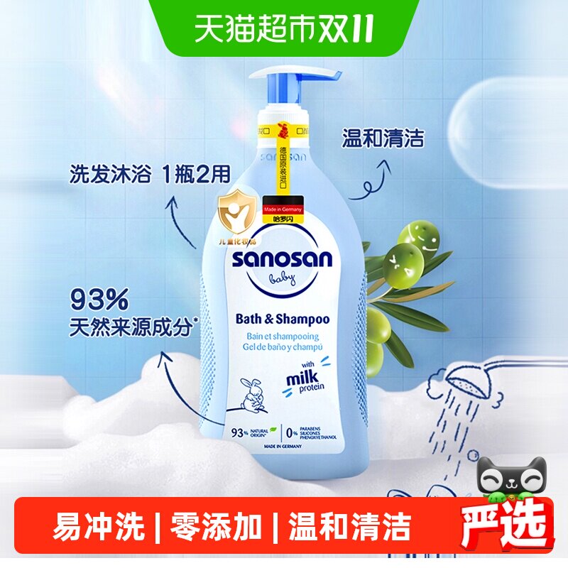 哈罗闪洗发水沐浴露二合一500ml