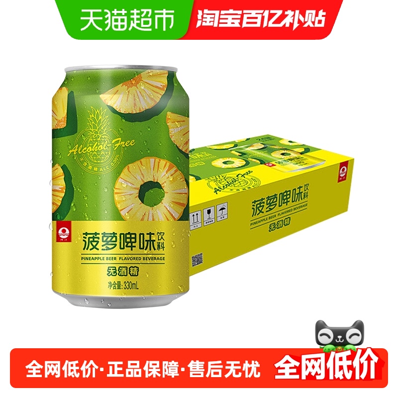 珠江啤酒果味饮料330ml×24罐