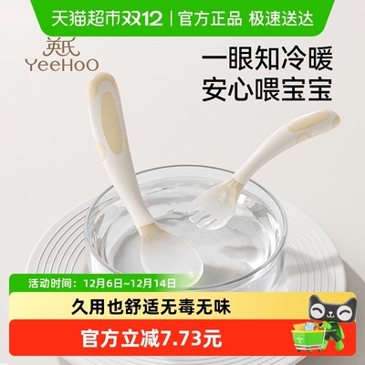英氏感温勺防烫变色宝宝辅食叉勺