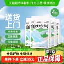 4袋结团除臭抑菌低尘无香幼猫适用 福丸自然空气豆腐猫砂2kg
