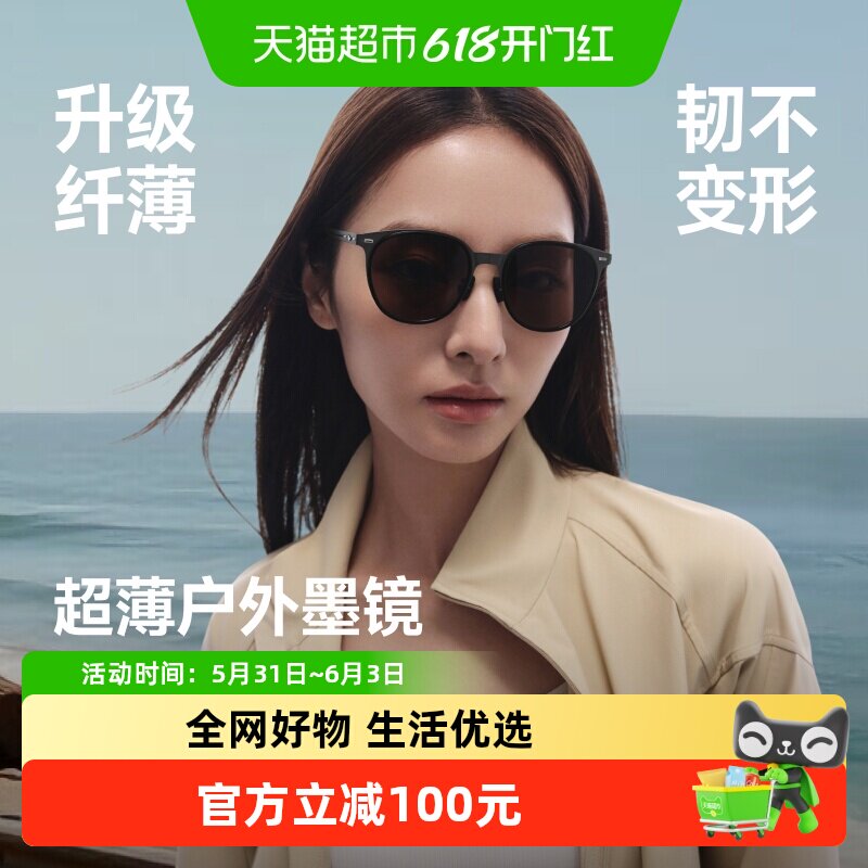 蕉下波士顿框折叠墨镜舒压佩戴