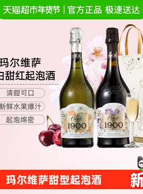 CERES意大利玛尔维萨甜白起泡甜红葡萄酒女士微醺低度气泡果酒