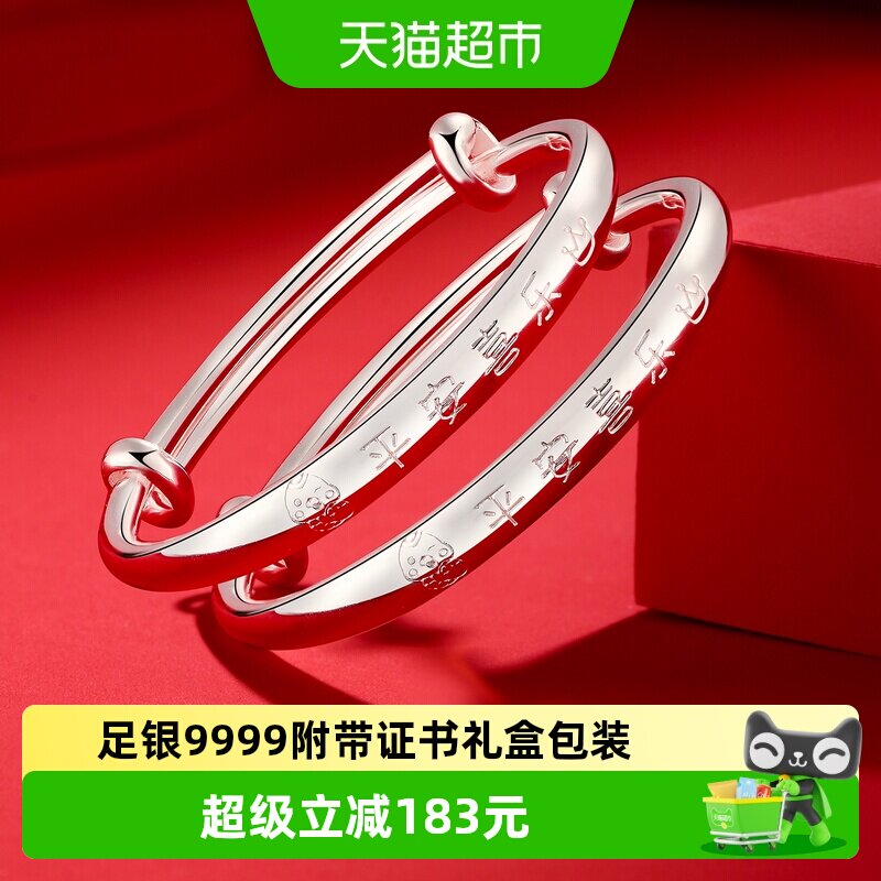 银意坊9999足银蛇宝宝手镯图片