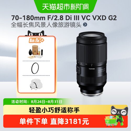 腾龙70至180F2.8轻巧防抖镜头