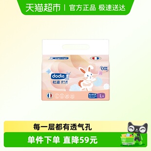 成长裤 XXXL大码 超薄男女 春夏XXL dodie杜迪透气柔宝宝婴儿拉拉裤