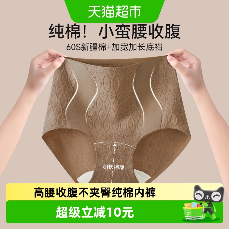 古今女士纯棉弹力舒适内裤图片