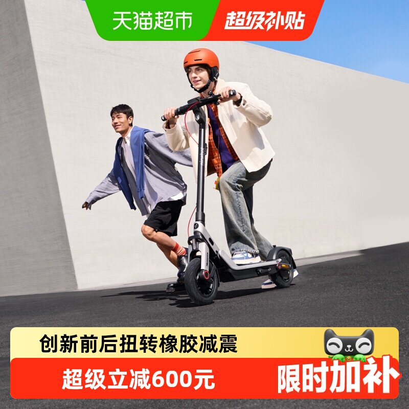 Ninebot九号电动滑板车E3成人轻便折叠短途通勤代步减震两轮车
