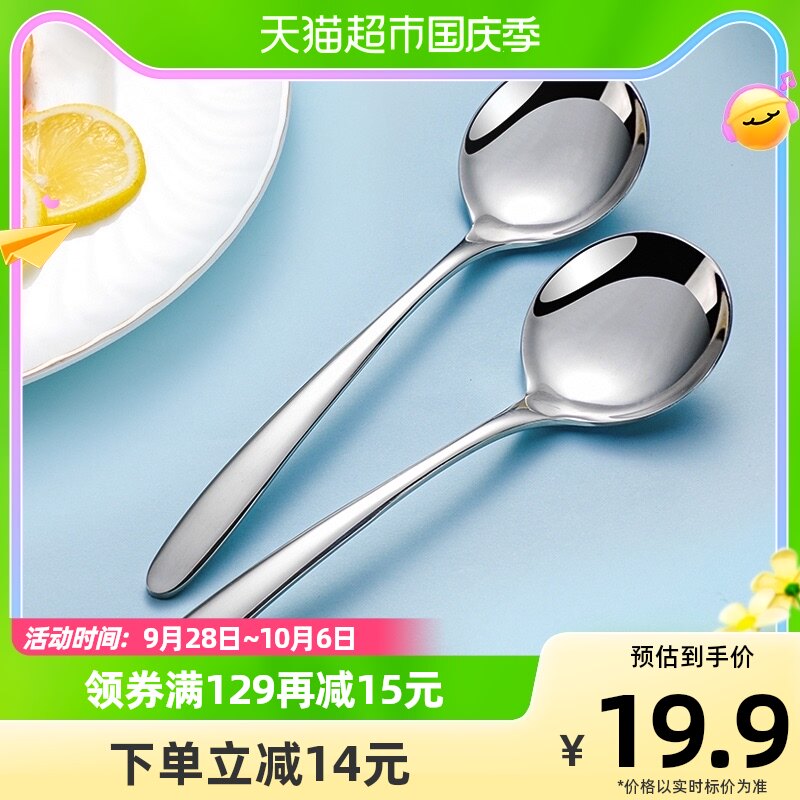 广意316不锈钢勺子家用汤勺圆勺调羹餐具组合2支装勺子GY7749高性价比高么？