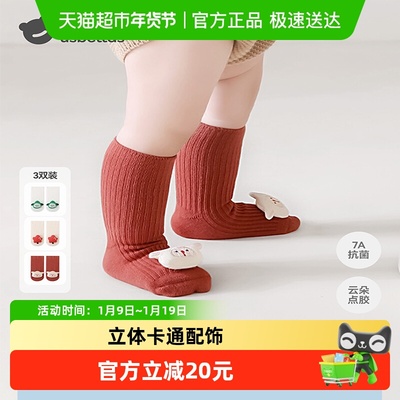 贝肽斯室内纯棉中筒袜地板袜