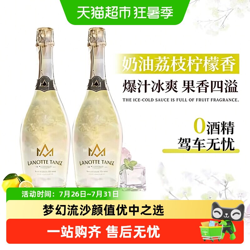 星空葡萄汁饮料0度无醇无酒精起泡气泡酒女士微醺小甜水国产送礼