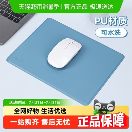 包邮得力鼠标垫PU皮质护腕垫子纯色防水小号办公游戏鼠标垫桌垫