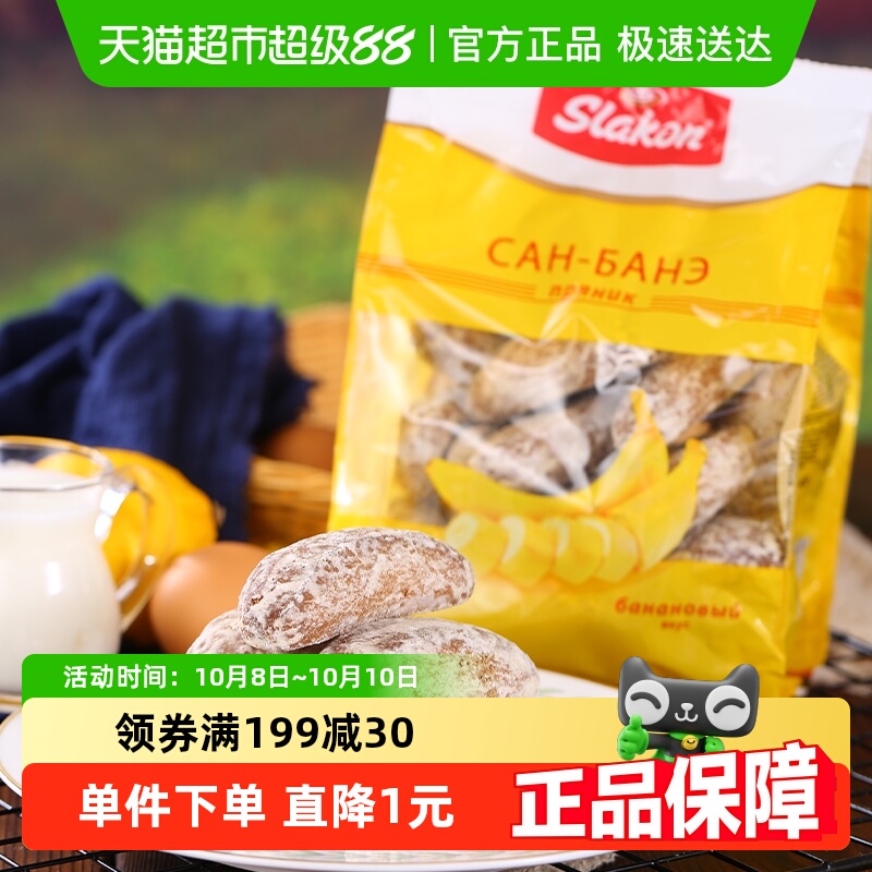俄罗斯光头饼原装进口香蕉蛋糕点面包网红小吃休闲粗粮饼干