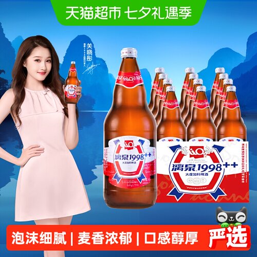漓泉大度加料啤酒946ml×12瓶