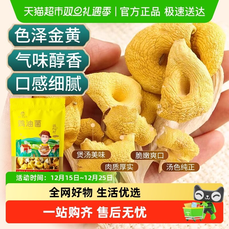 怡江黄金耳150克/袋干货料150g