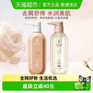 袋鼠妈妈准孕妇可用洗发水沐浴露600ml茶籽控油蓬松小麦保湿 舒润