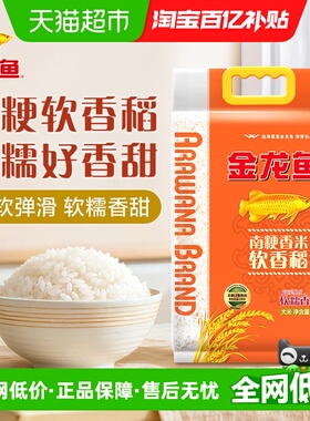 金龙鱼软香稻苏北大米射阳大米 绵软香醇 正宗粳米