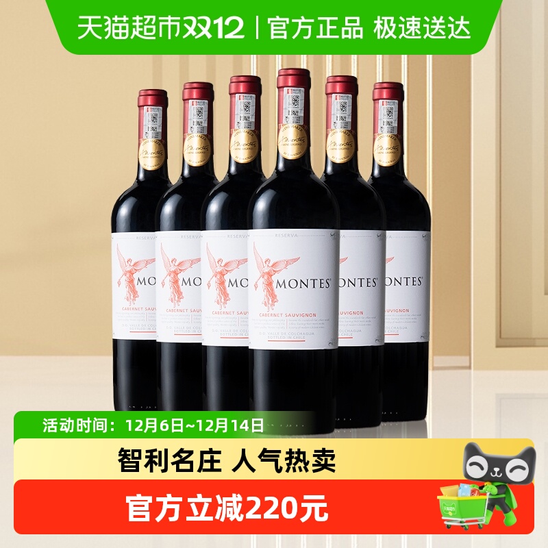 智利montes蒙特斯红天使珍藏赤霞珠干红葡萄酒750ml*6瓶婚礼宴请
