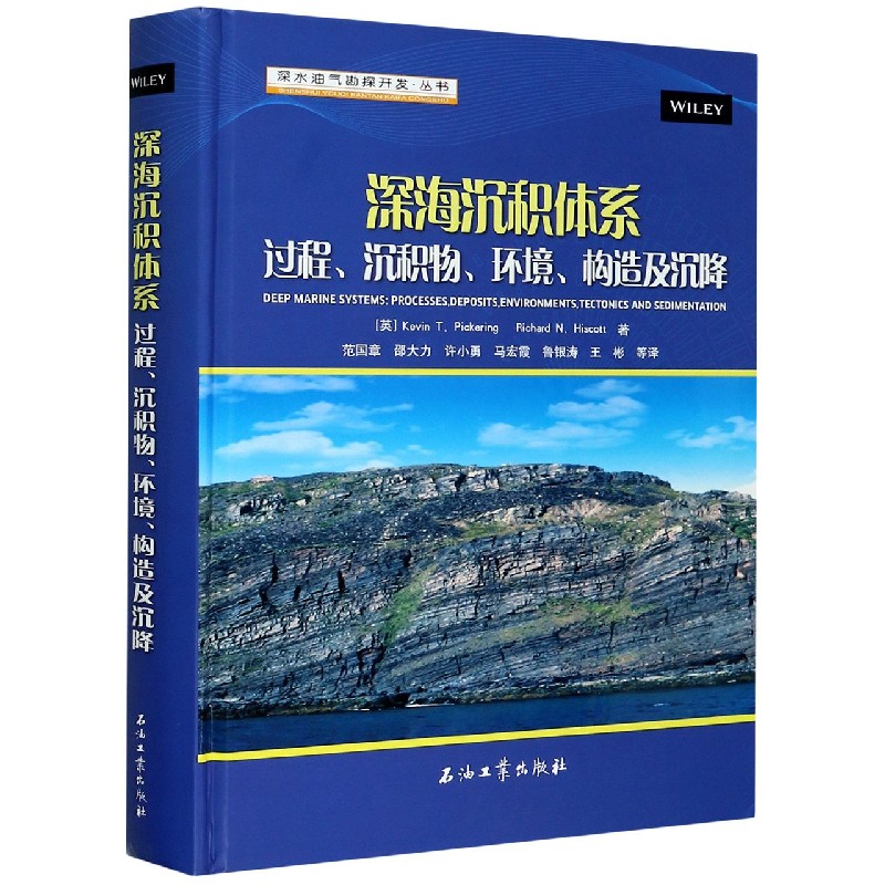 【新华文轩】深海沉积体系 过程、沉积物、环境、构造及沉降 (英)