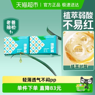 超薄透气尿不湿全尺码 弱酸亲肤纸尿裤 箱装 巴布豆新菠萝拉拉裤