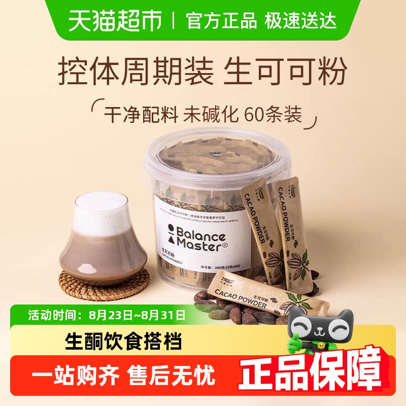 balancemasterʦɿɷδȻɿװ