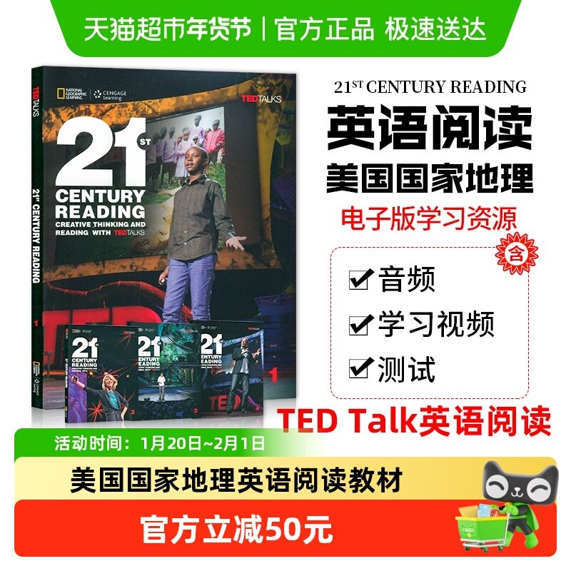 21世纪阅读 美国国家地理英语教材书 21st Century Reading 1-4,书籍/杂志/报纸,儿童读物原版书,淘宝优惠券,粉丝福利购,淘宝优惠卷